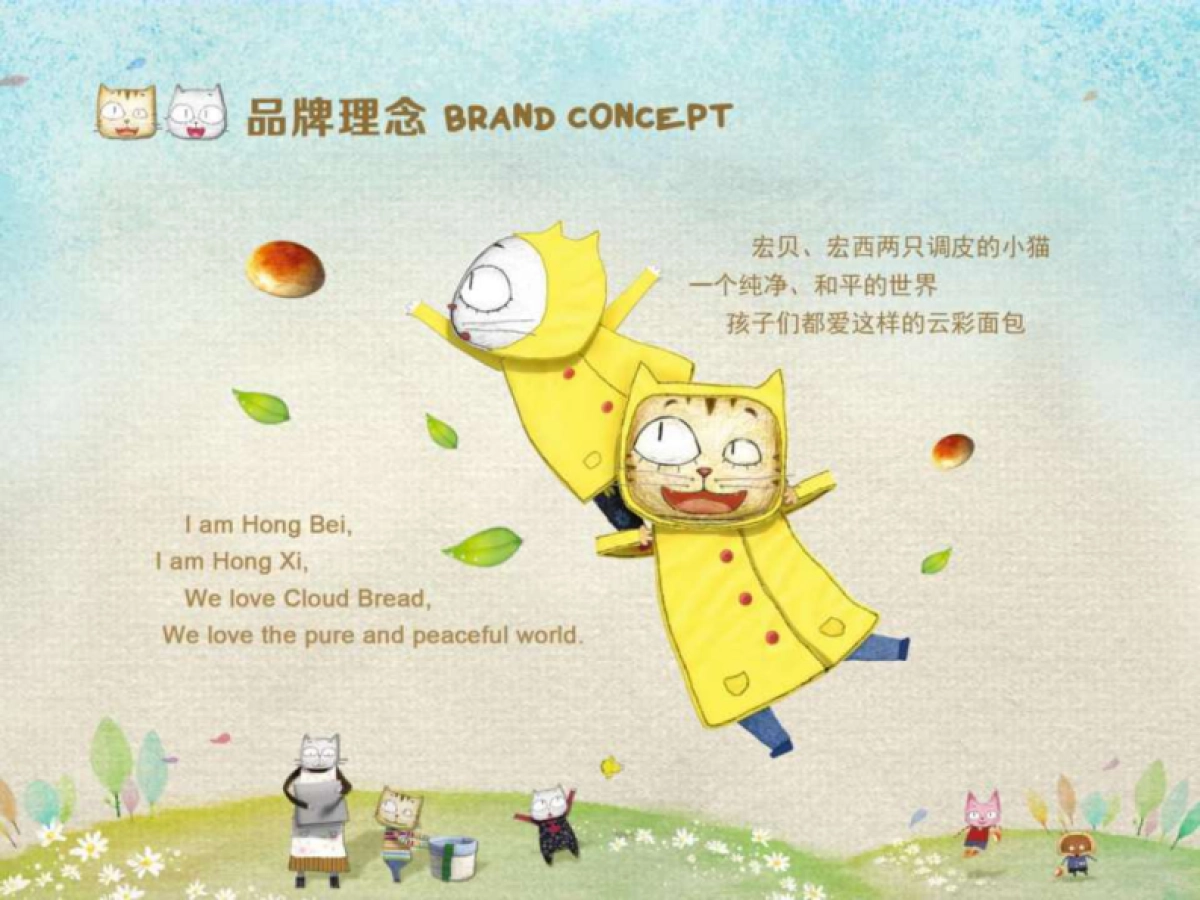 云彩小镇-海洋之声+圣诞主题_第3页