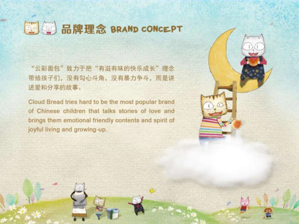 云彩小镇-海洋之声+圣诞主题_第4页