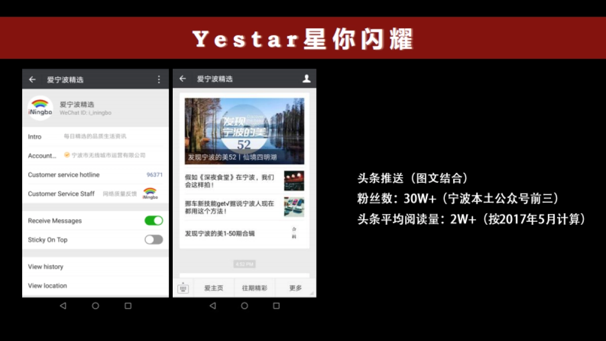 整形医院七夕活动策划_第9页