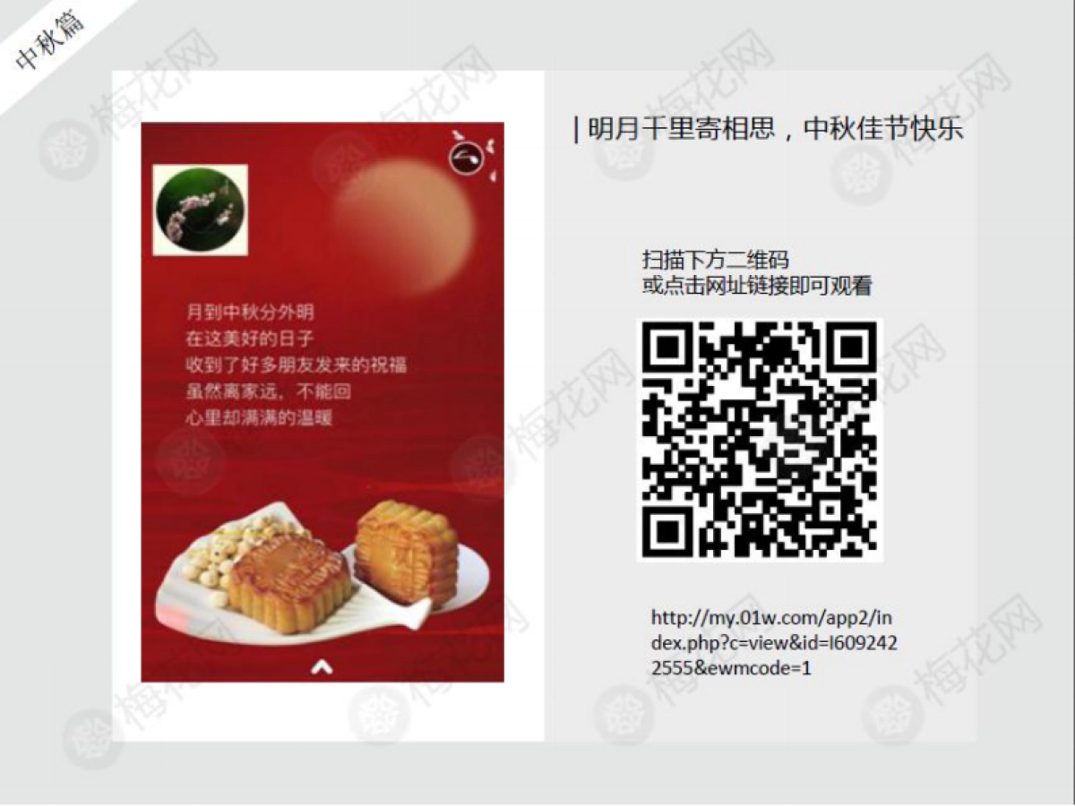 中秋方案合 集——H5_第7页
