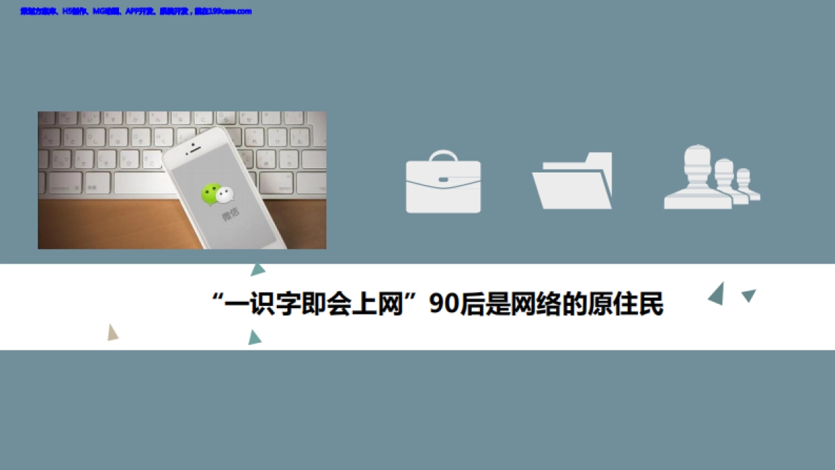 珠宝品牌BLOVES·520情人节全网传播策划案-55P_第5页