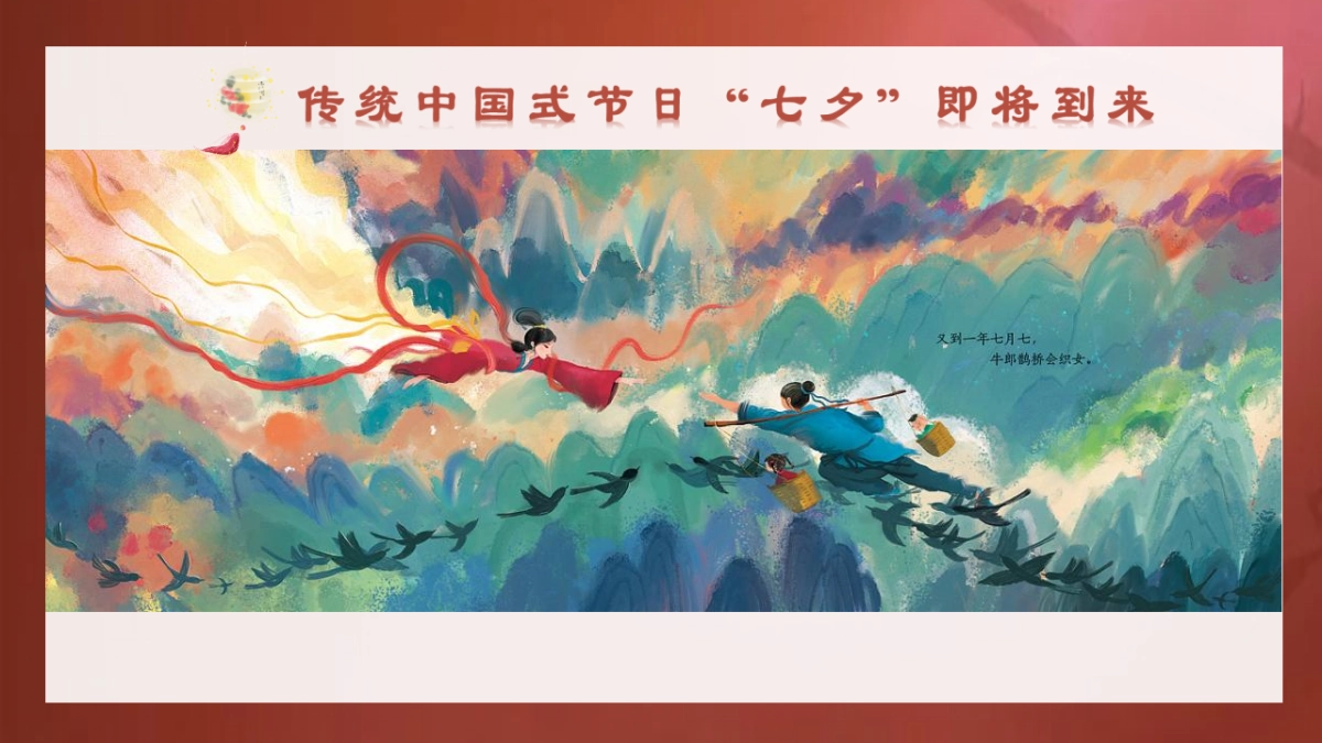 “七夕中国范”相亲联谊会活动策划方案_第3页