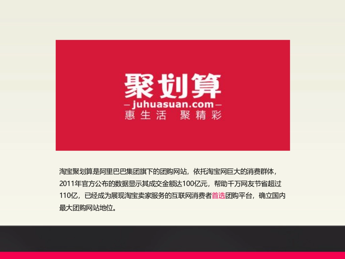 “万里鹊桥 聚美七夕”活动策划方案_第4页