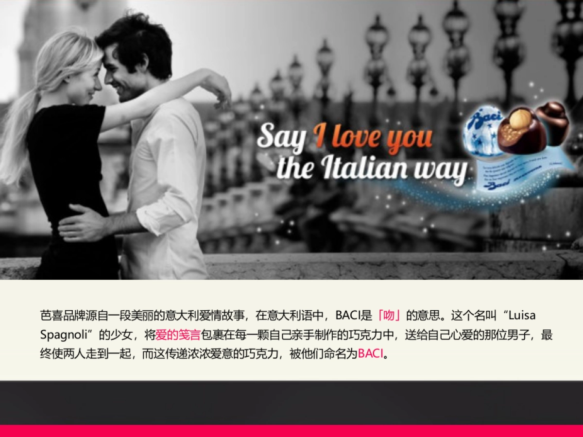 “万里鹊桥 聚美七夕”活动策划方案_第5页