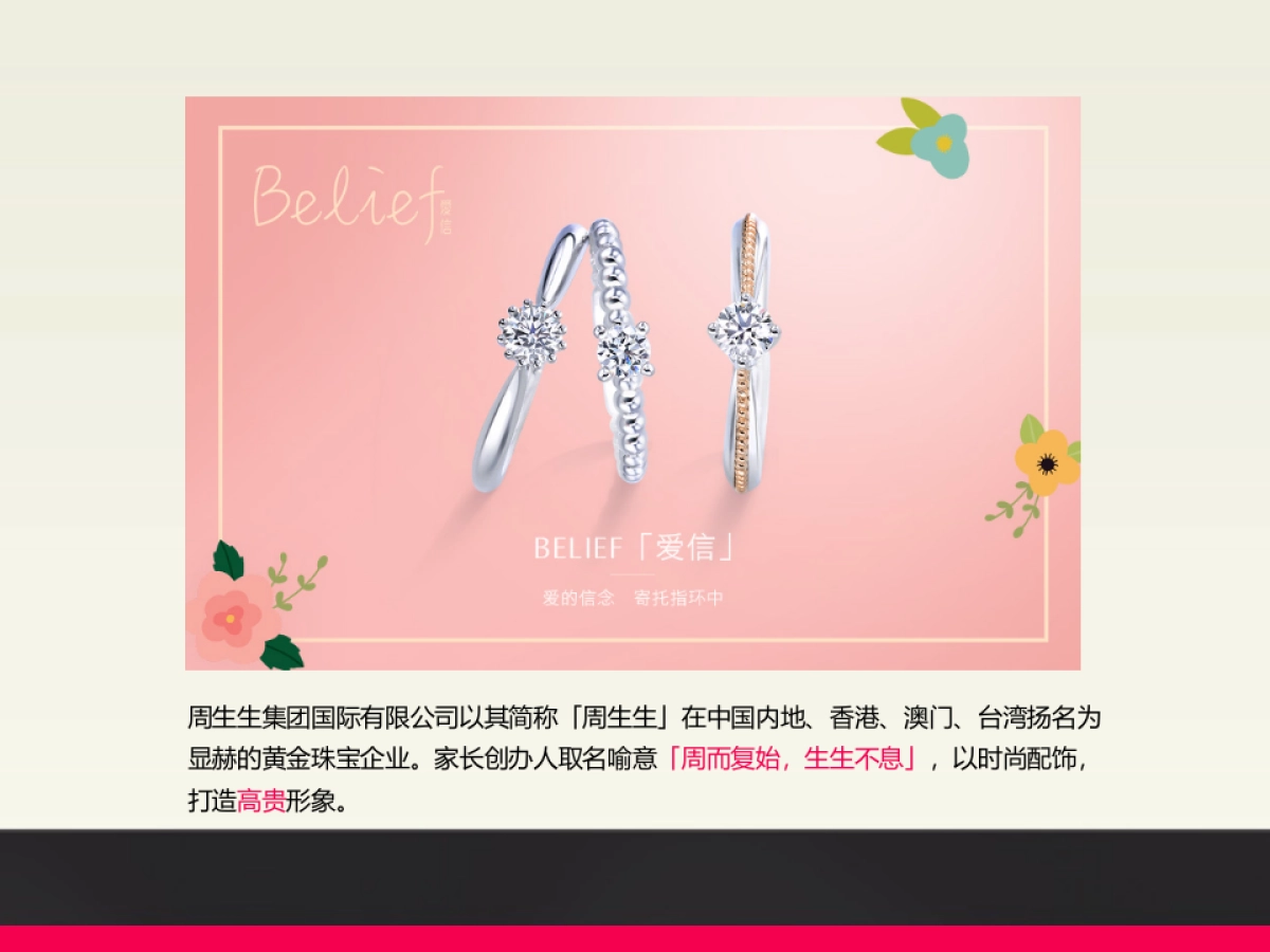 “万里鹊桥 聚美七夕”活动策划方案_第7页