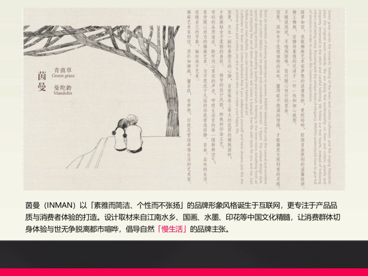 “万里鹊桥 聚美七夕”活动策划方案_第8页