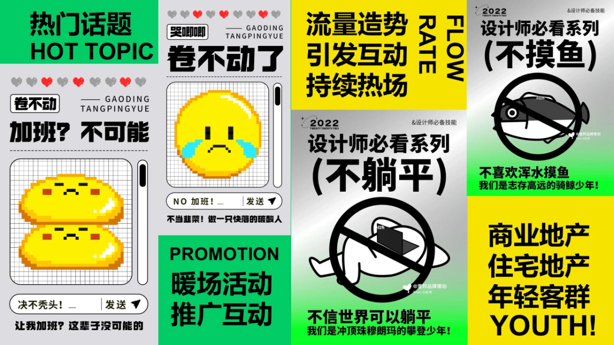 【MOSS】五一躺平大会5月营销活动五一劳动节母亲节520月度营销活动策划方案_第3页