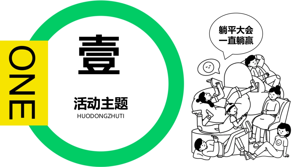 【MOSS】五一躺平大会5月营销活动五一劳动节母亲节520月度营销活动策划方案_第7页