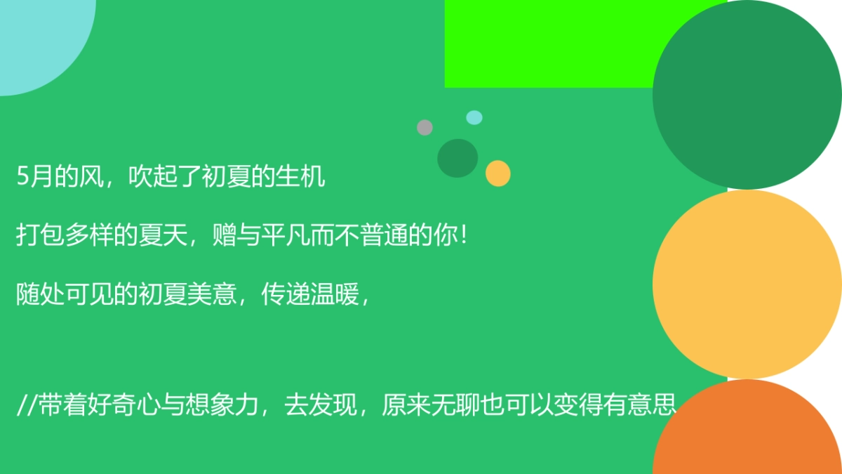 5月母亲节情人节六一活动方案_第2页