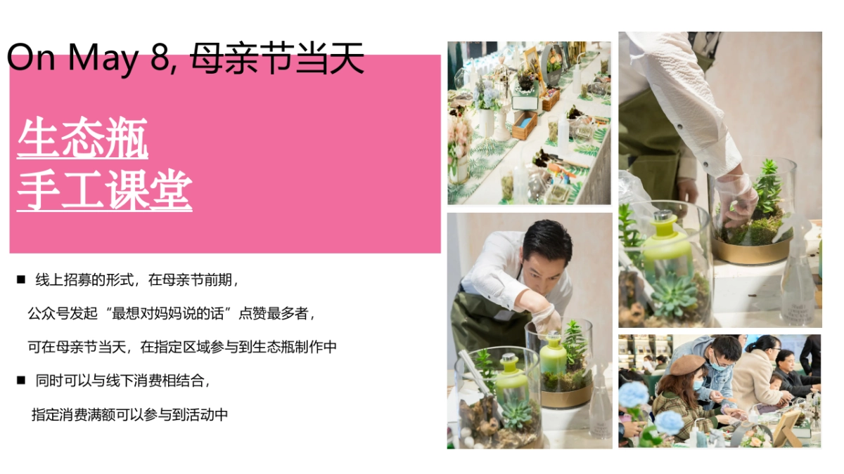 5月母亲节情人节六一活动方案_第6页