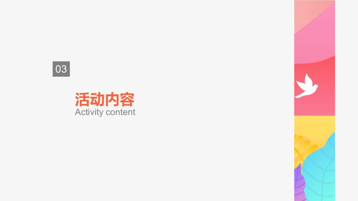 520系列“寻迹心动 相逢万象”主题活动策划方案_第10页