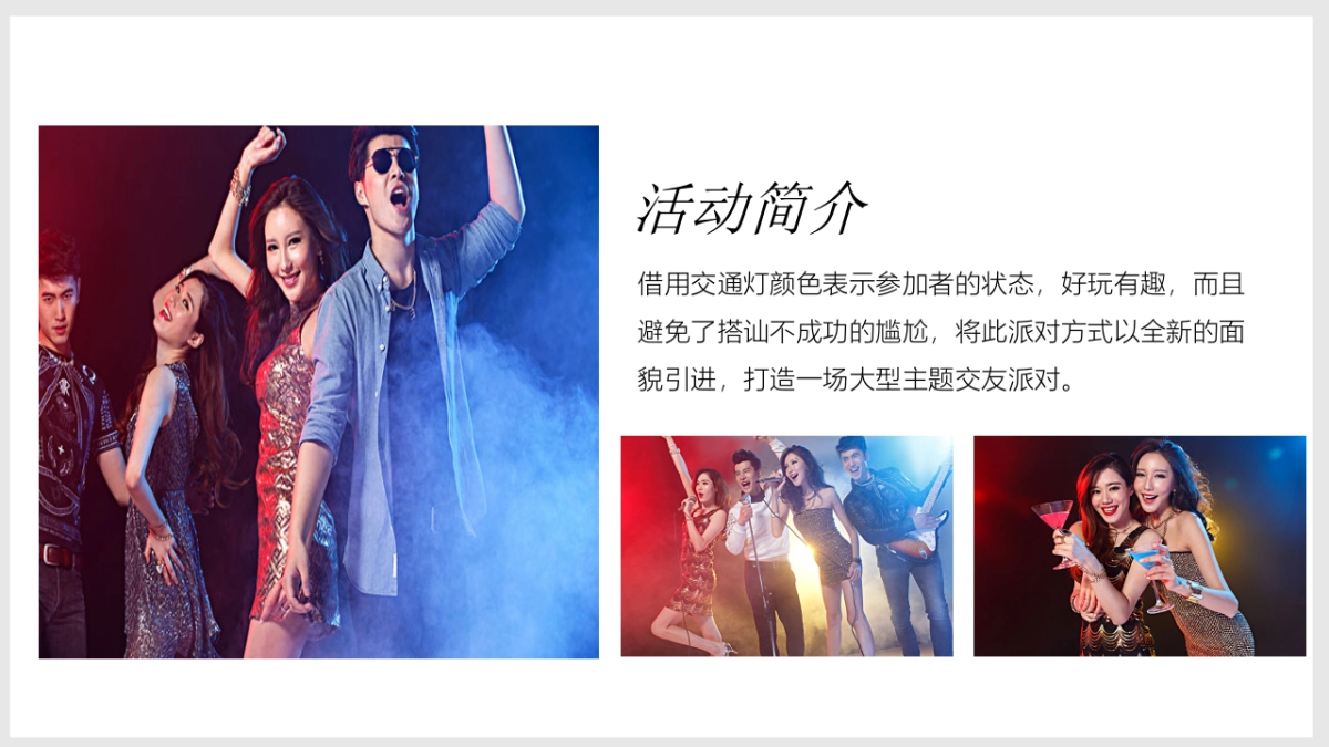 2017龙湖春江郦城十一月系列主题活动策划案_第7页