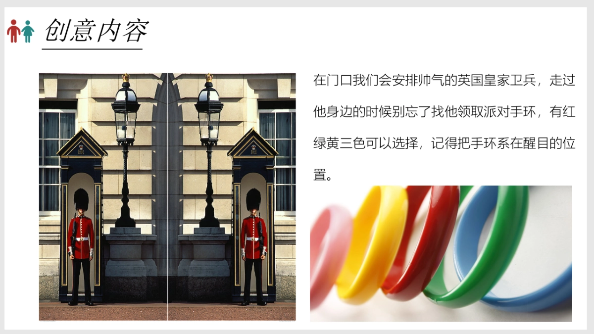 2017龙湖春江郦城十一月系列主题活动策划案_第9页