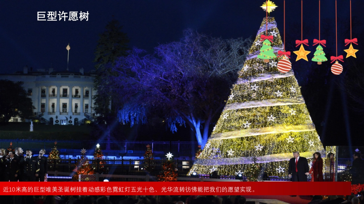 2021圣诞节系列暖场（潮玩圣诞主题）活动策划方案_第10页