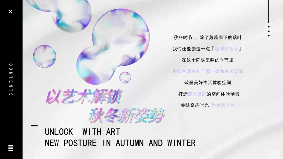 2021十一月系列（流光溢彩 造趣时光主题）活动策划方案_第2页