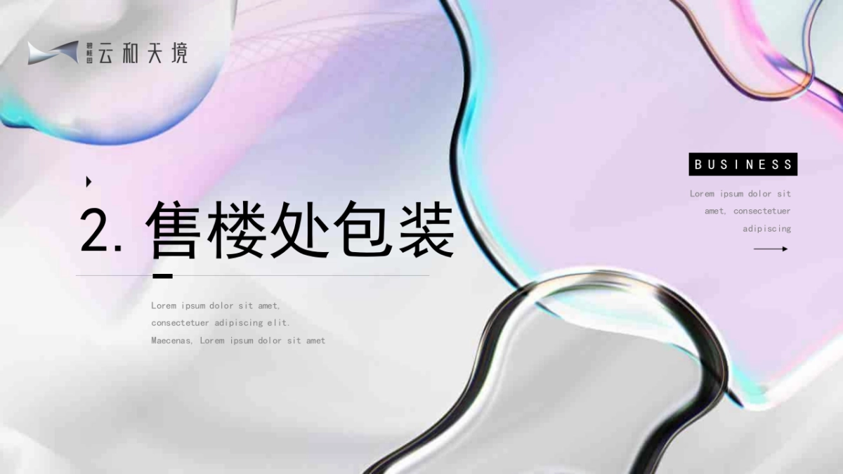 2021十一月系列（流光溢彩 造趣时光主题）活动策划方案_第5页