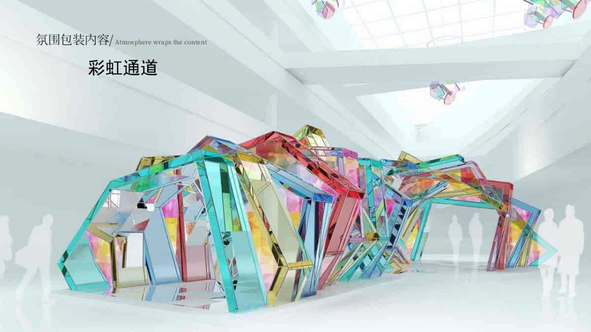 2021十一月系列（流光溢彩 造趣时光主题）活动策划方案_第7页