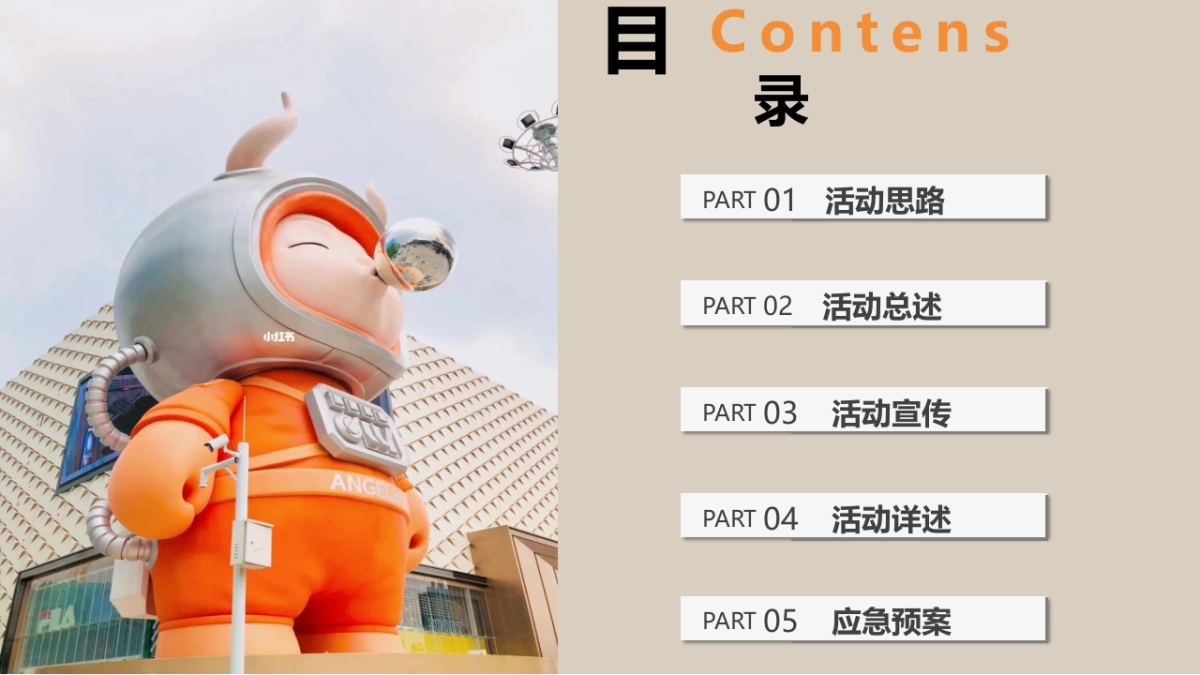 2021十一月系列暖场（暖心十一月·初冬体验潮主题）活动策划方案_第2页