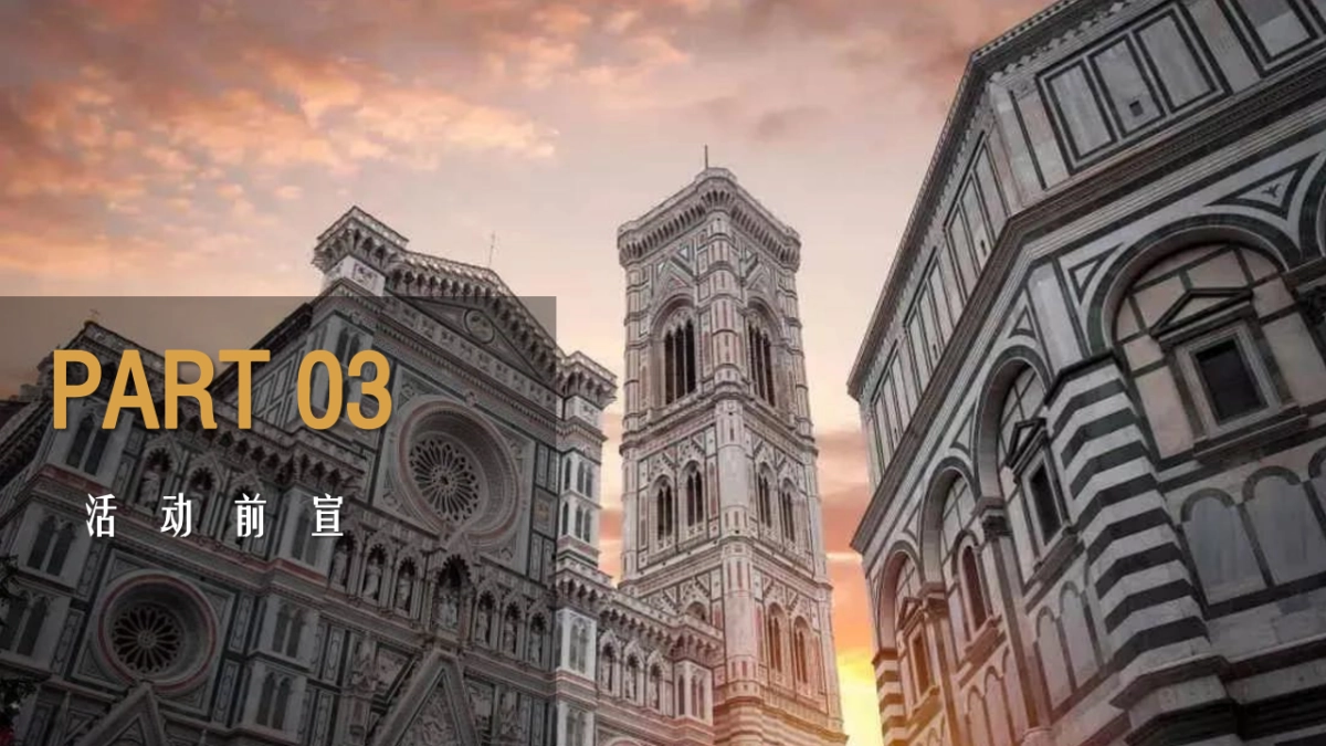 2021十一月系列暖场（暖心十一月·初冬体验潮主题）活动策划方案_第9页