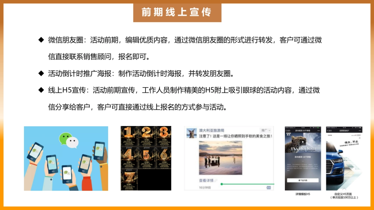 2021十月月度系列暖场(潮趣十月 金秋悦享主题)国庆 重阳 金秋 霜降 万圣节活动策划方案_第10页