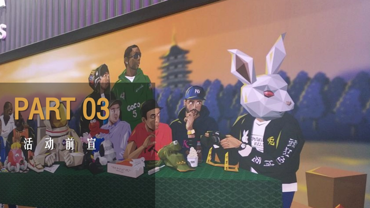 2021十月月度系列暖场(潮趣十月 金秋悦享主题)国庆 重阳 金秋 霜降 万圣节活动策划方案_第9页