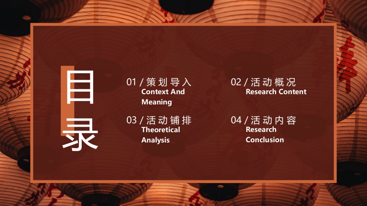 2021十月月度系列暖场(锦绣中华·悦享十月主题)国庆 重阳 万圣节活动策划方案_第2页