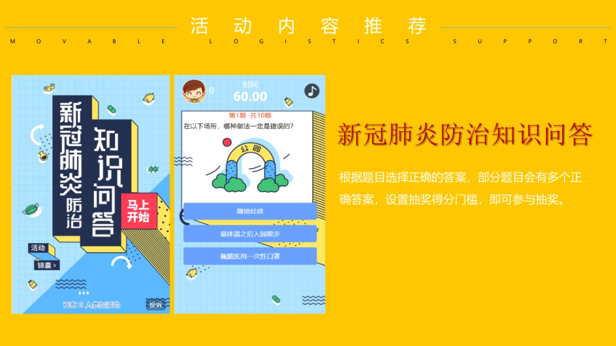 2021新春线上“牛年顺利”活动合集_第10页