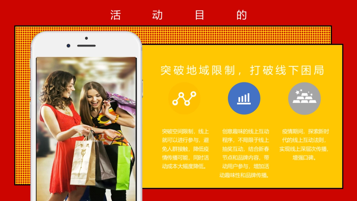 2021新春线上“牛年顺利”活动合集_第5页