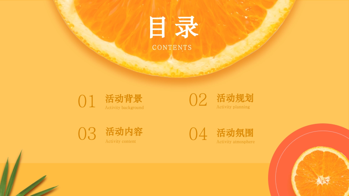 2021新疆鲜果甜品节_第2页