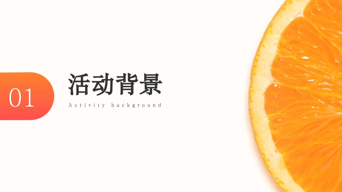 2021新疆鲜果甜品节_第3页