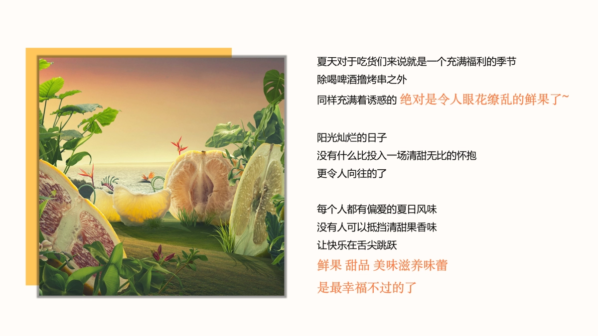 2021新疆鲜果甜品节_第4页