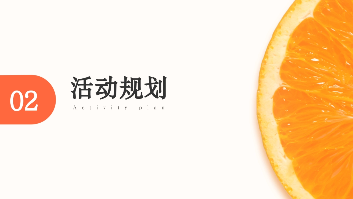 2021新疆鲜果甜品节_第7页