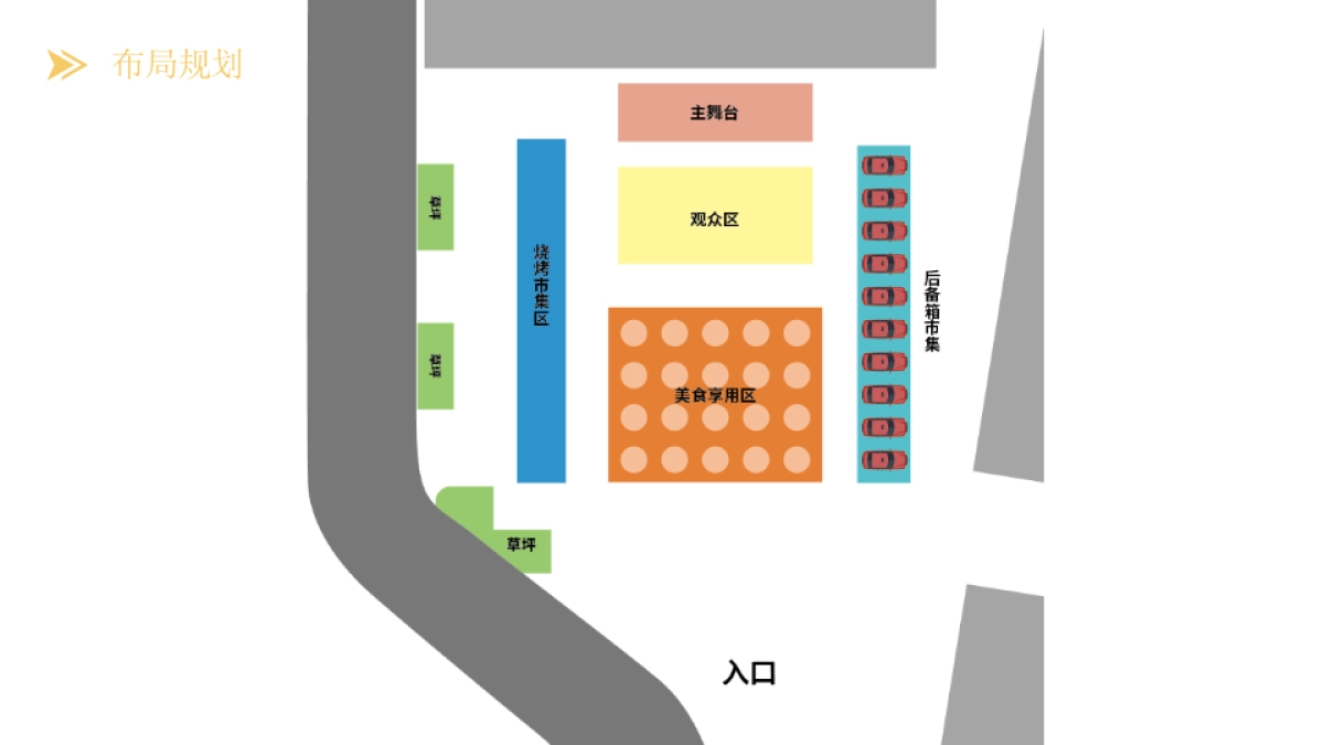 2021星空烧烤节_第6页