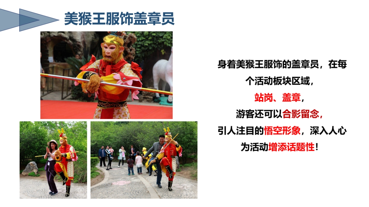 2017首届中秋嬉游季剑桥城营销中心开放活动策划案_第10页