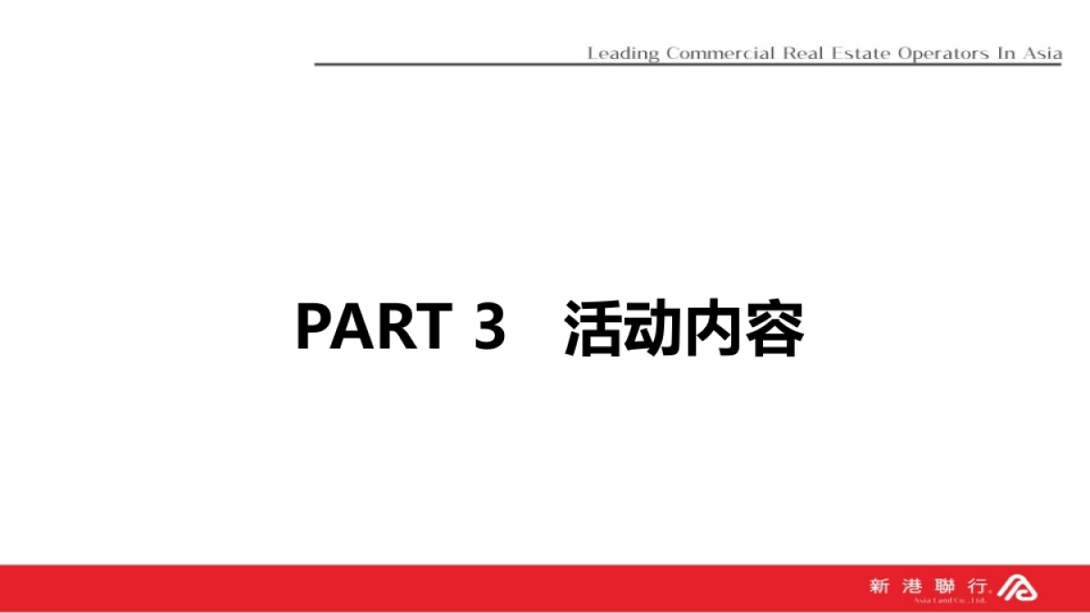 2017铁建广场情人节活动方案_第9页