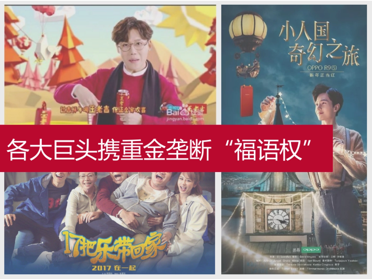 2018奥迪春节营销品牌传播方案_第6页