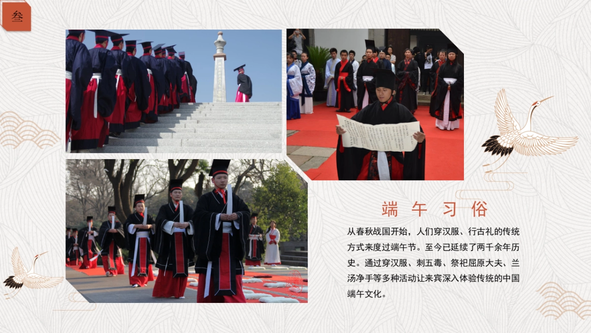 2018端午节民俗主题活动策划案_第10页