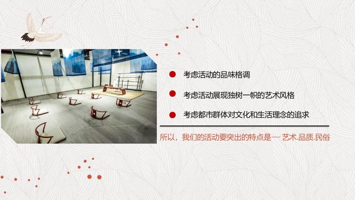 2018端午节民俗主题活动策划案_第6页