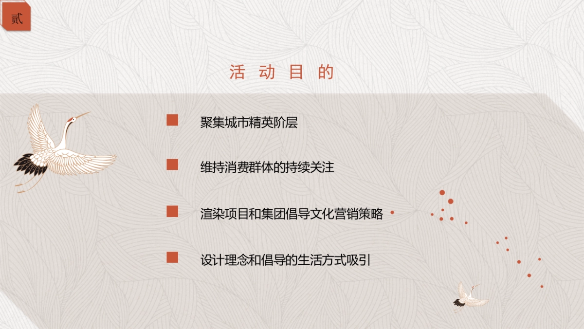 2018端午节民俗主题活动策划案_第8页