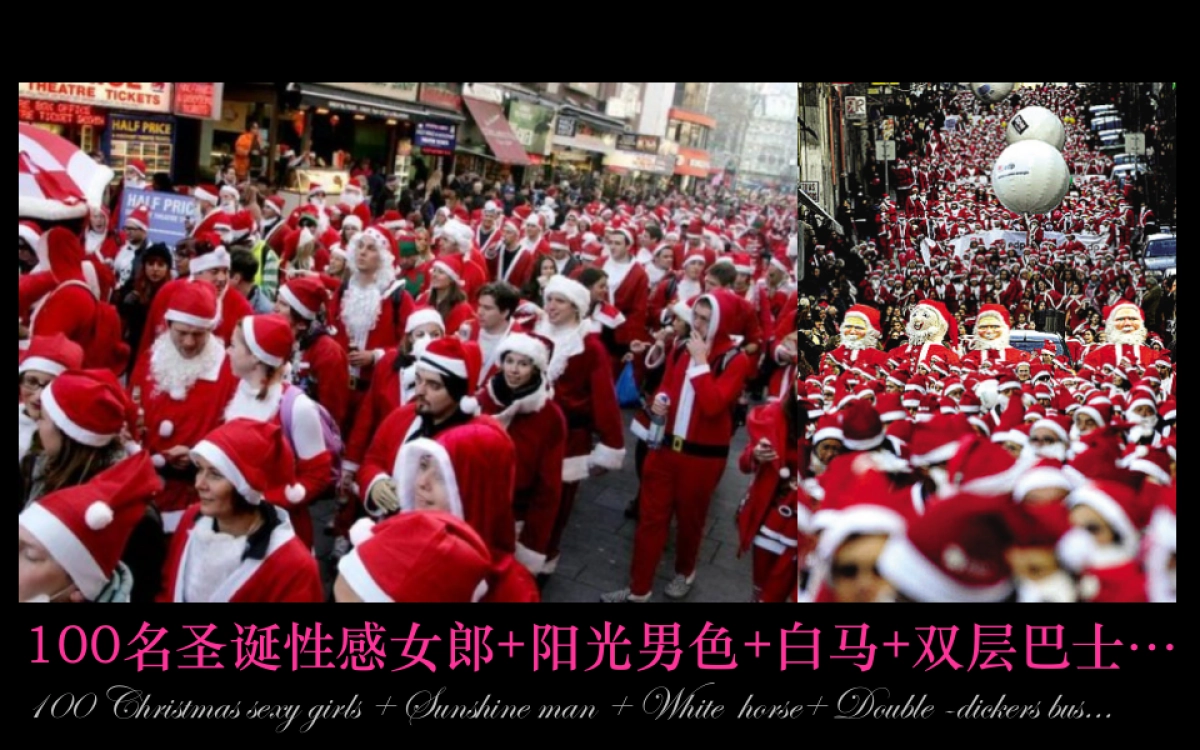 2018海雅缤纷城圣诞活动策略案_第3页