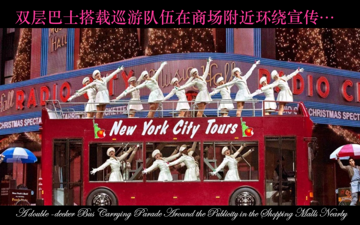 2018海雅缤纷城圣诞活动策略案_第4页