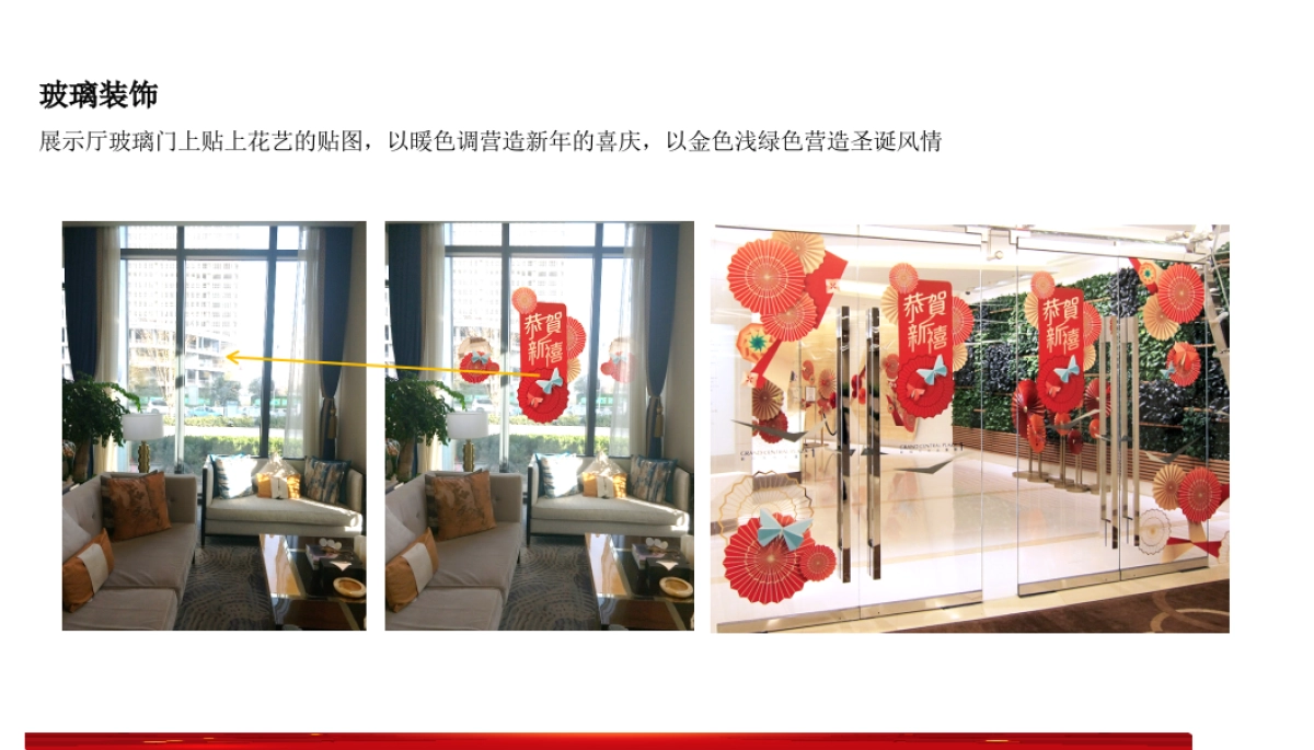 2018蓝城·威海春风海岸新春系列活动（元旦）_第10页