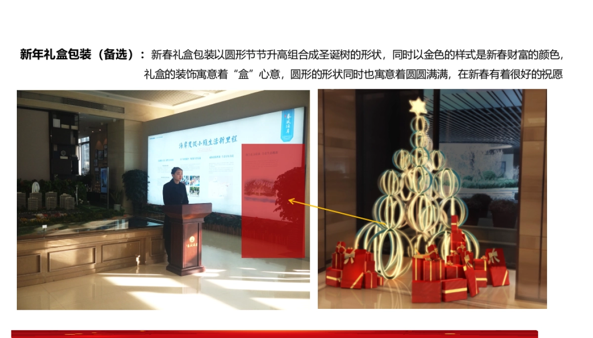 2018蓝城·威海春风海岸新春系列活动（元旦）_第9页