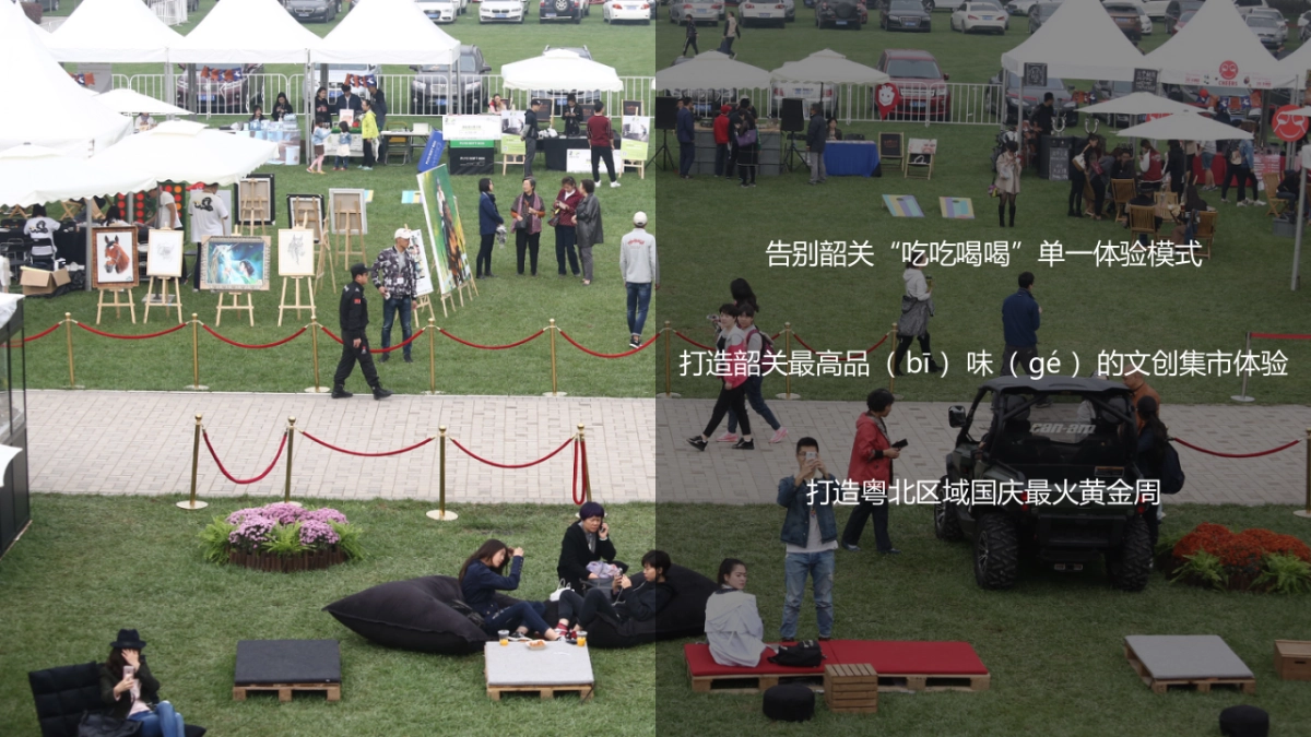 2018年奥园【韶关味道】开业暨国庆音乐文创集市周 _第2页