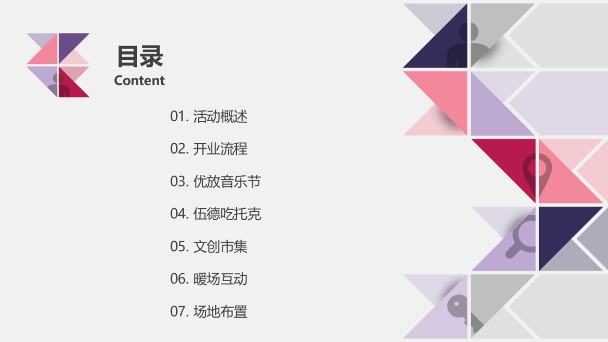 2018年奥园【韶关味道】开业暨国庆音乐文创集市周 _第4页