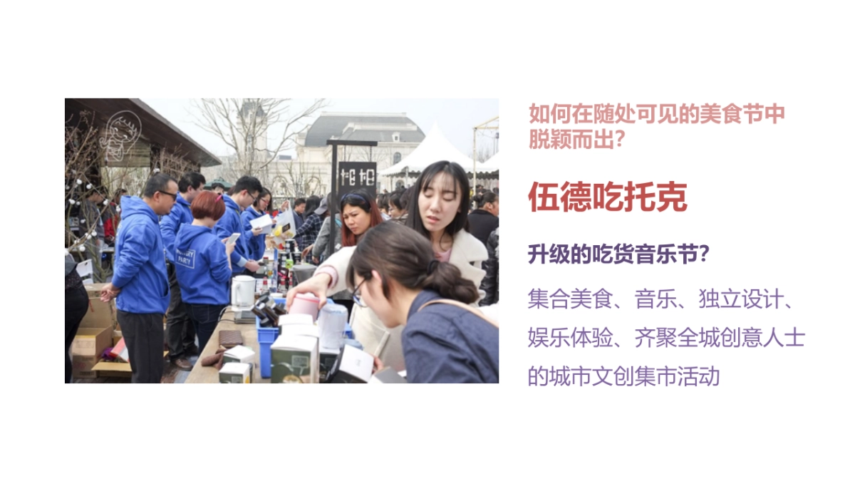 2018年奥园【韶关味道】开业暨国庆音乐文创集市周 _第9页