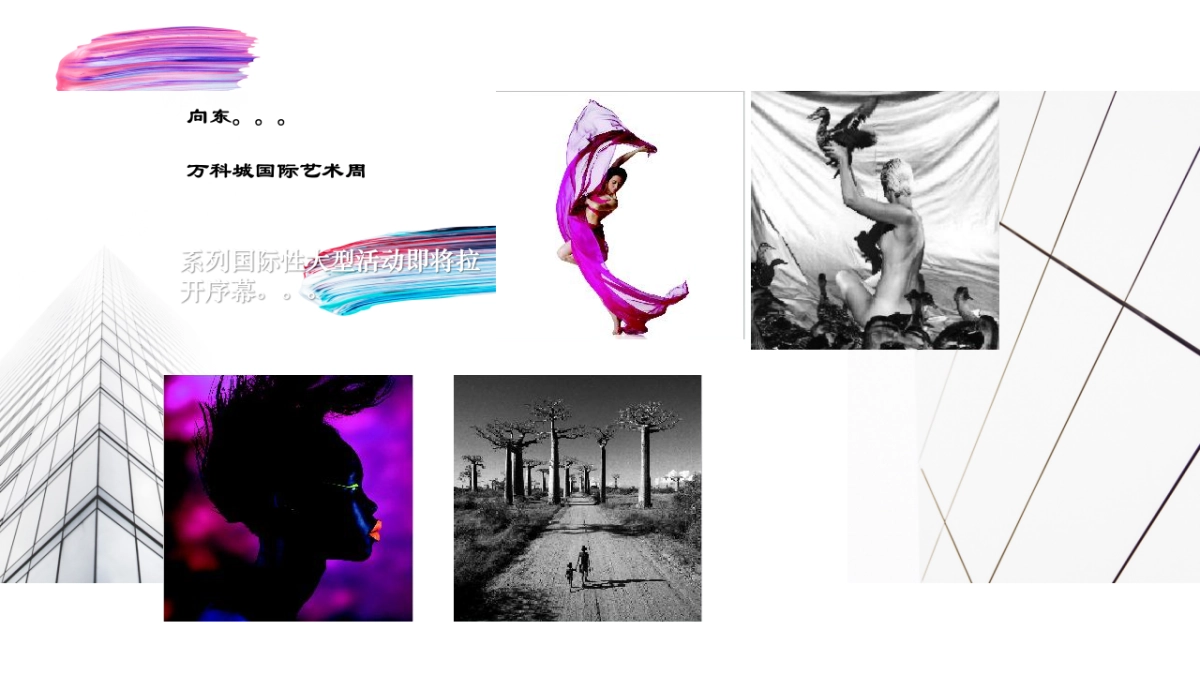 2018年万科五一狂戏活动策划_第3页