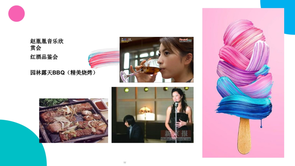 2018年万科五一狂戏活动策划_第4页