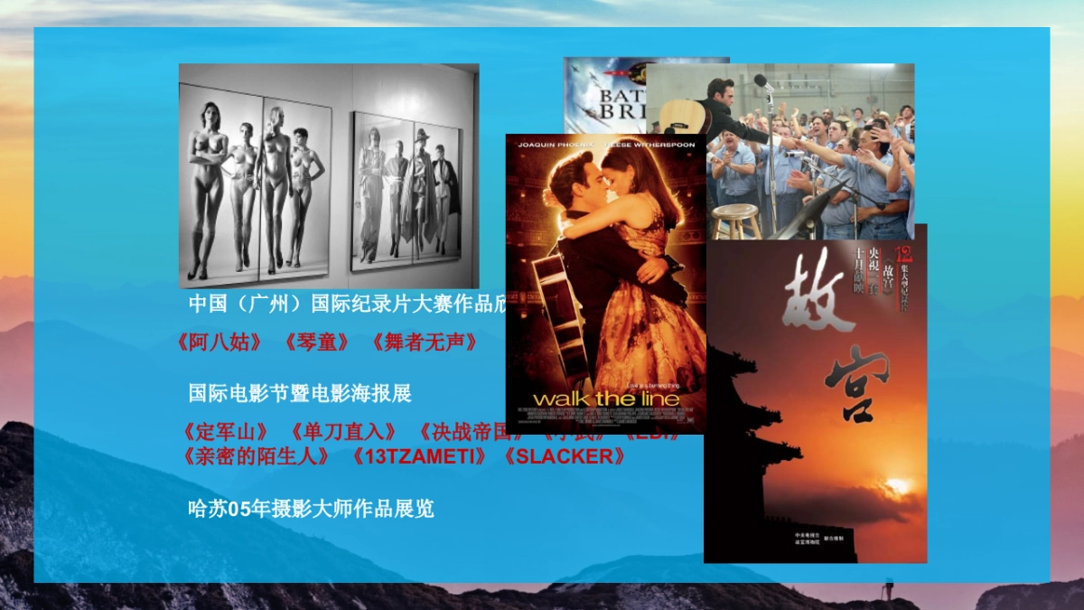 2018年万科五一狂戏活动策划_第5页