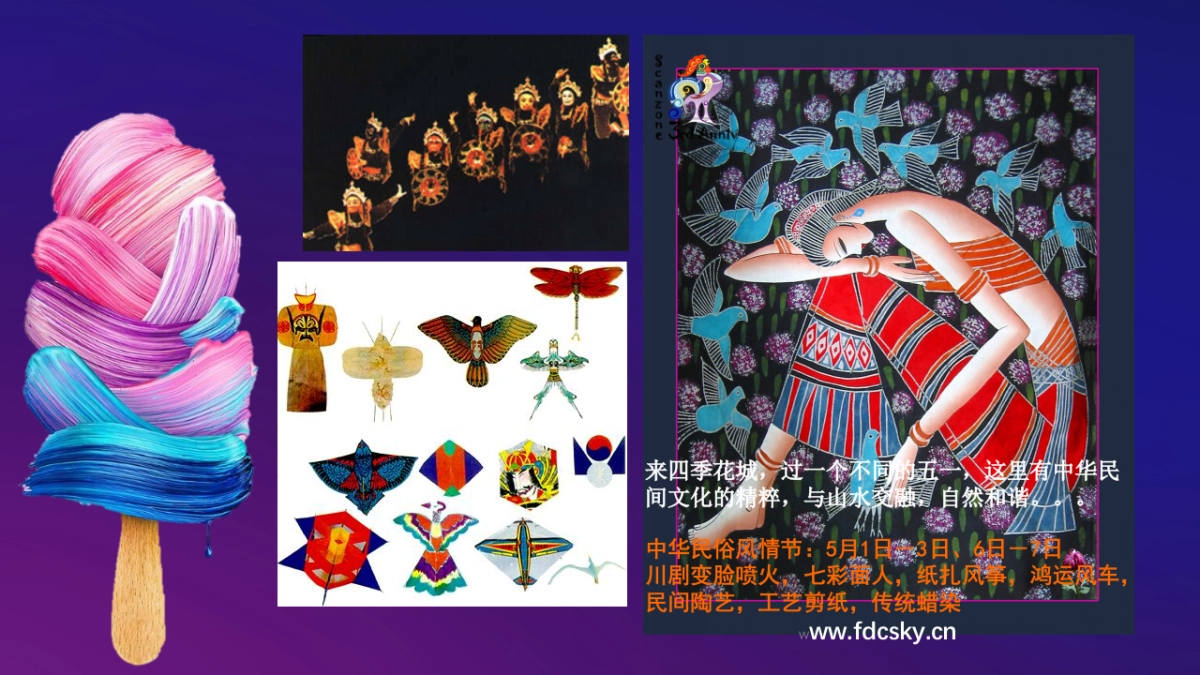 2018年万科五一狂戏活动策划_第6页